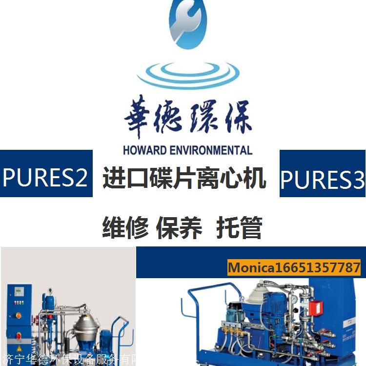 云南德宏LWS580三相离心机离心机4年运行需要换新机