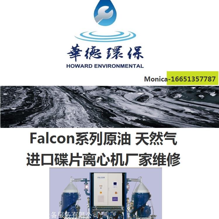 云南德宏LWS580三相离心机离心机4年运行需要换新机