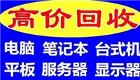 大兴区旧仪器仪表回收价格一览表