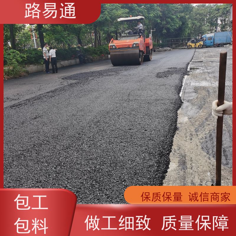 路易通 惠州路面沥青施工 球场沥青改造施工工程改造找我们