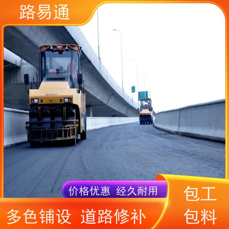 路易通 惠州路面沥青施工 球场沥青改造施工 每平价格是多少