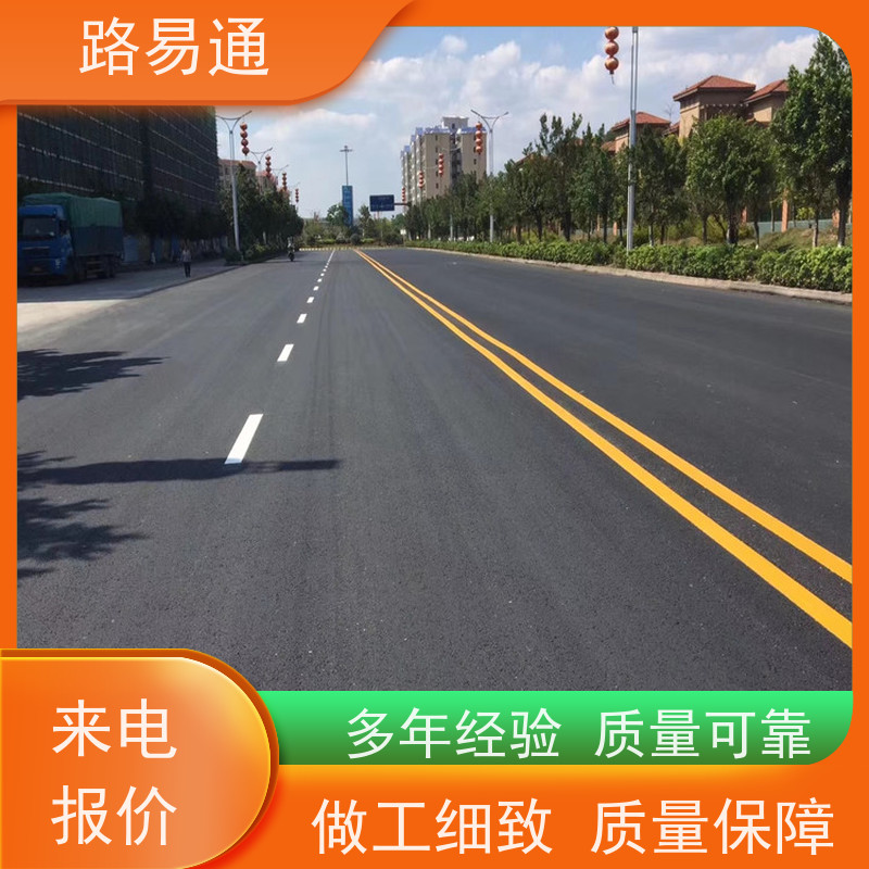 路易通 惠州路面沥青施工 球场沥青改造施工 多少钱一平