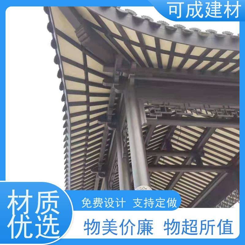 可成建材 铝替木材料 别墅铝代木古建茶壶档 使用详情介绍