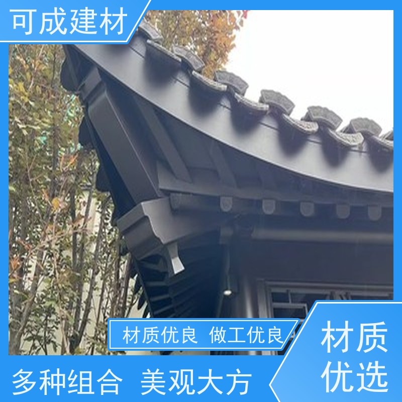 可成建材 铝替木材料 别墅铝代木古建茶壶档 支持定制品质好