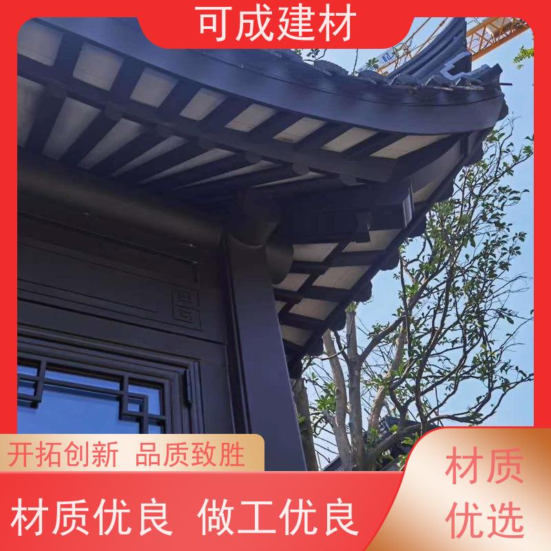 可成建材 铝替木材料 别墅铝代木古建茶壶档 免费设计  安全放心