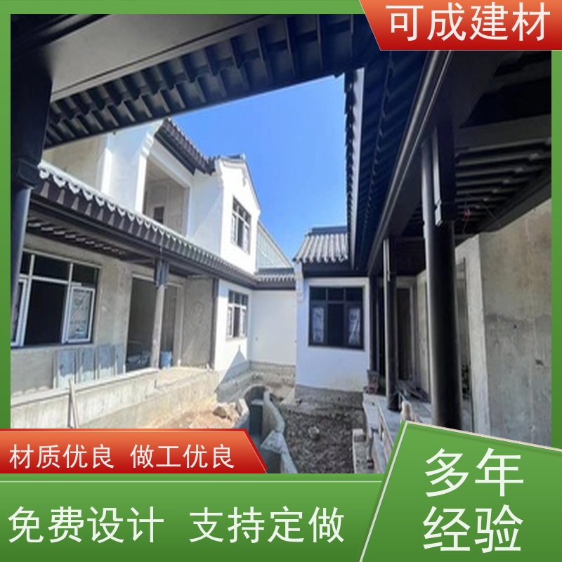 可成建材 铝替木材料 别墅铝代木古建茶壶档 经久耐用 美观大气