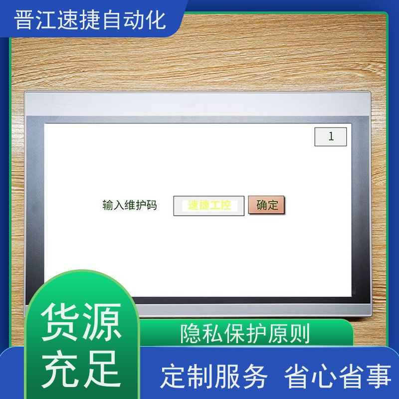 晋江速捷自动化 覆膜机解锁   被远程锁机   定制服务省心省事