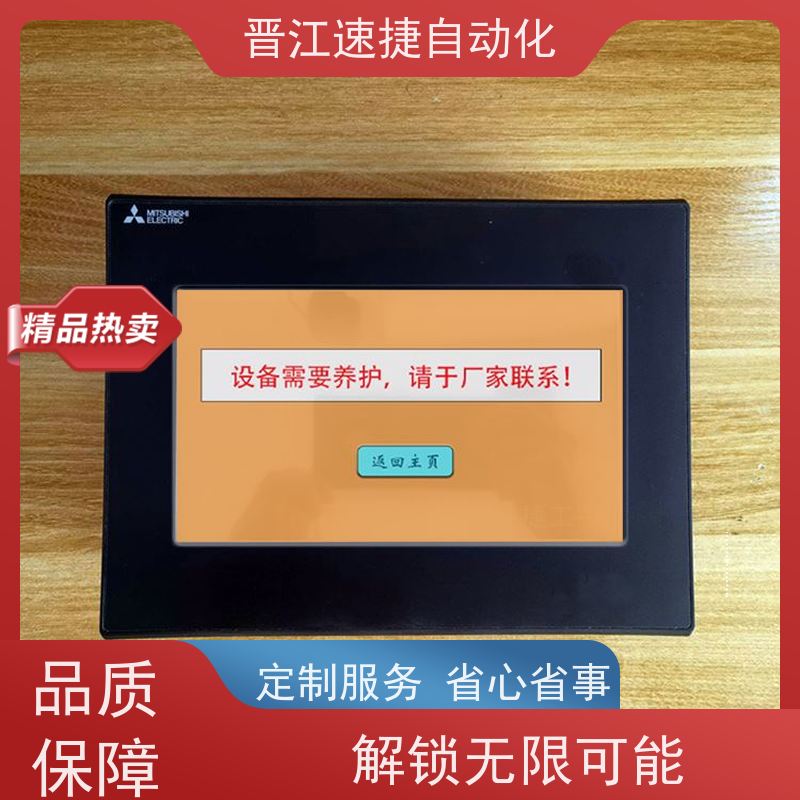 晋江速捷自动化 覆膜机解锁   设备被厂家远程锁住   自研发解密软件