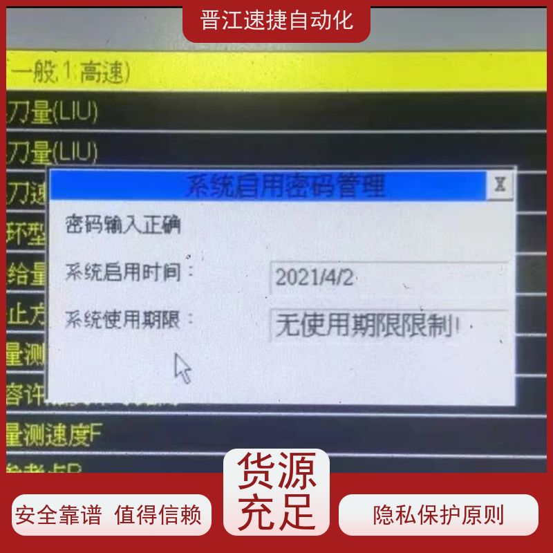 晋江速捷自动化 覆膜机解锁   设备被厂家远程锁住   专搞别人搞不了的