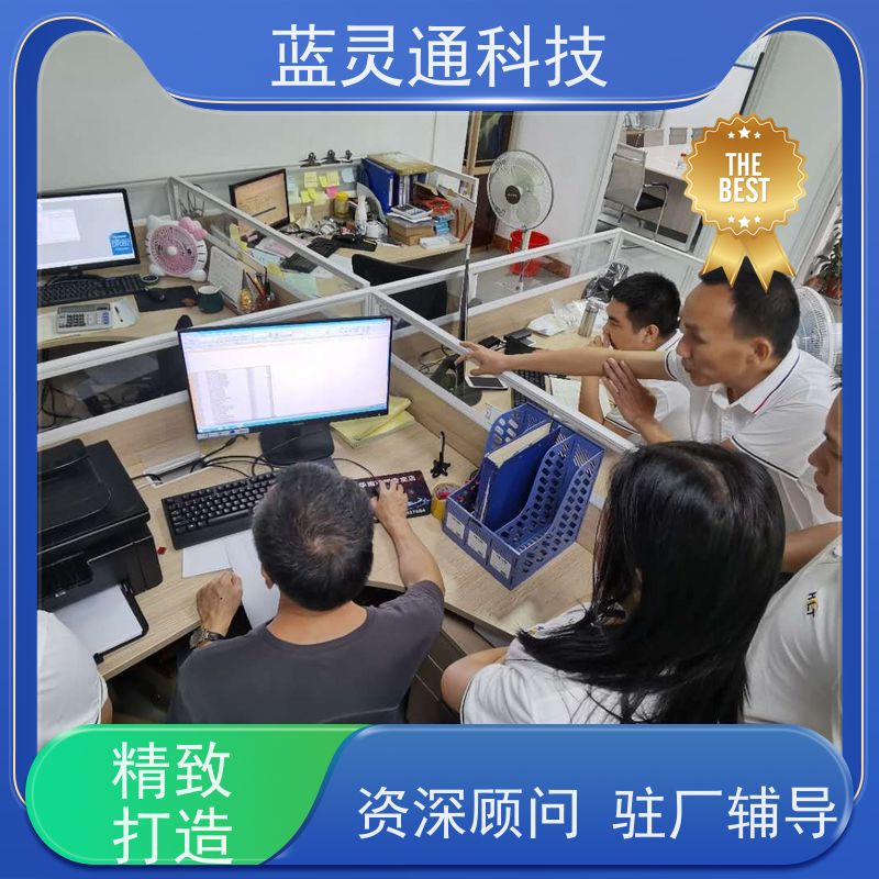 蓝灵通 澄海 加工管理软件 满足发展需求 再也不用换ERP