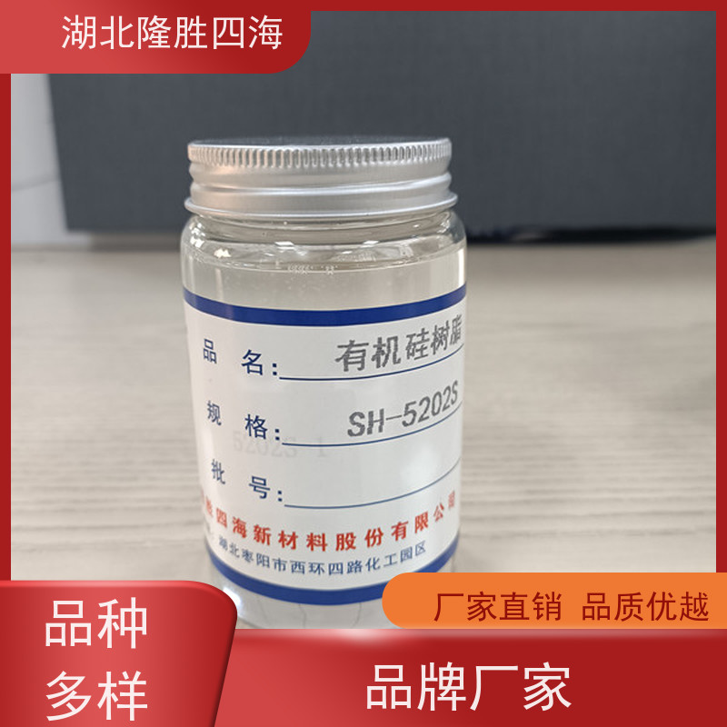 湖北四海 加成型硅橡胶补强剂 用于压敏胶增粘剂 可定制