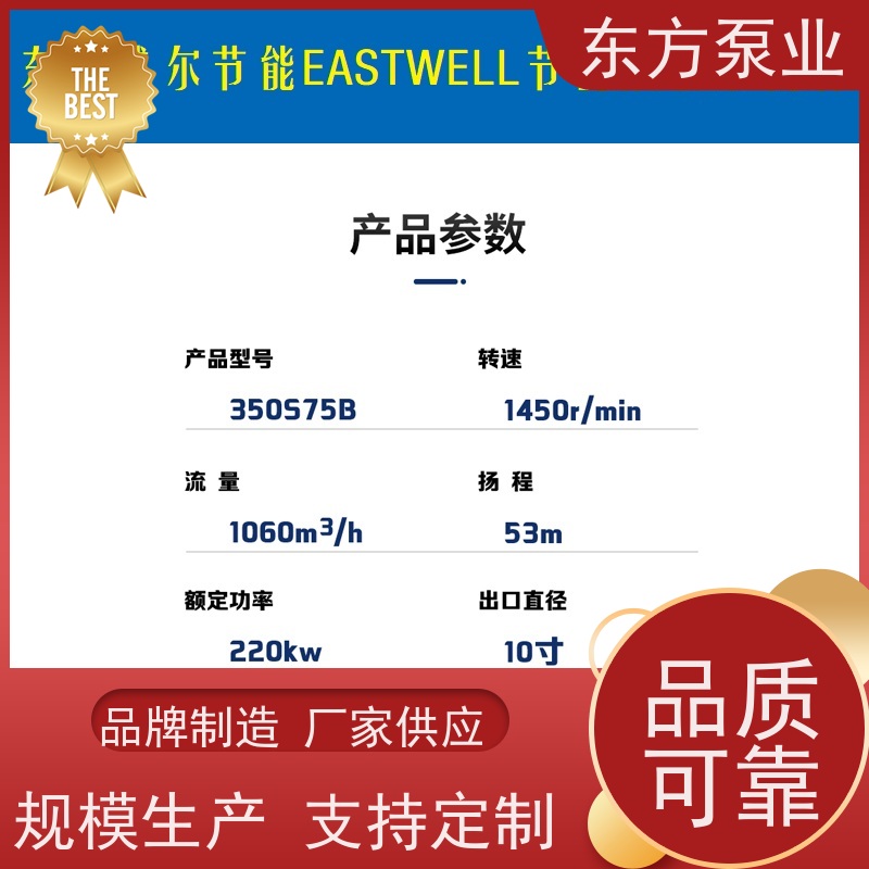 东方清水泵DFCZ100-315 单级泵配件泵体叶轮机械密封多种型号 致电咨询