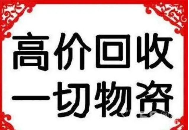 房山区电脑回收笔记本回收