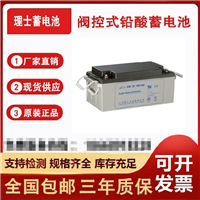 理士电池DJM12-65 12V65AH ups电源铅酸免维护蓄电池 消防通讯 太阳能