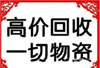 平谷区数码相机回收