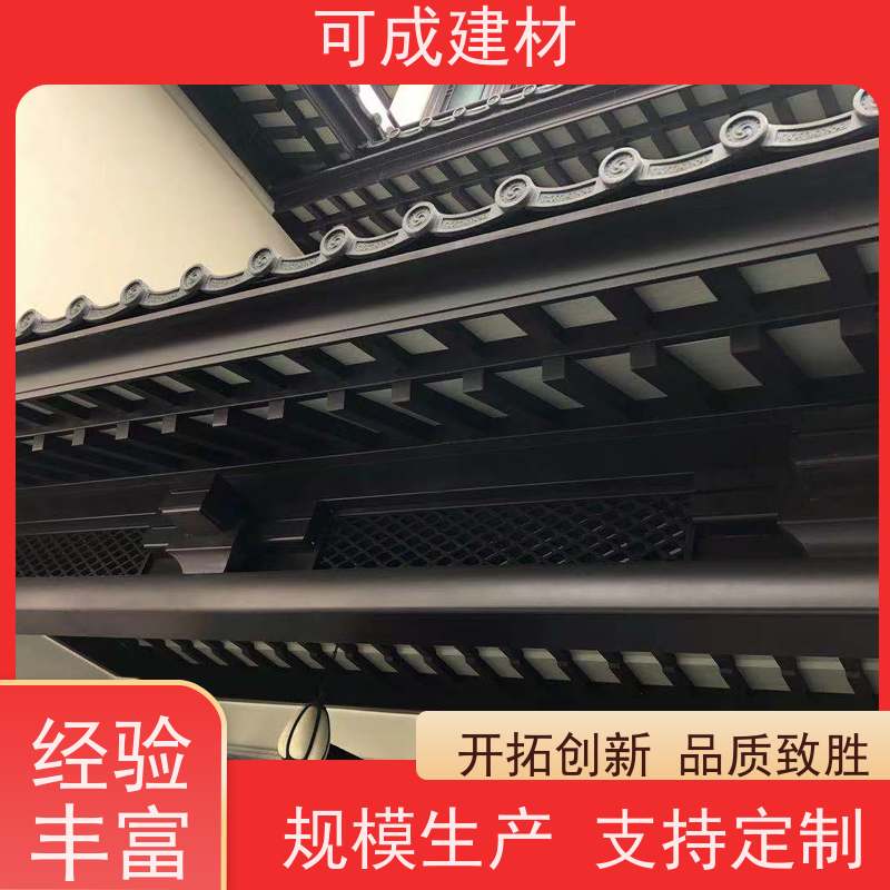 可成建材 铝替木材料 古建茶壶轩 颜色多样 耐久性强