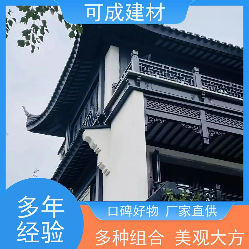 可成建材 铝替木材料 古建茶壶轩 节能环保 设计灵活