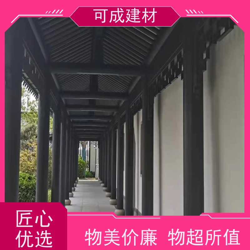 可成建材 铝替木材料 别墅铝代木古建茶壶档 造型丰富 自身轻巧 