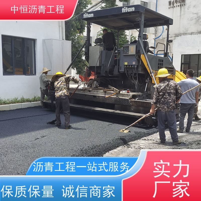 中恒 小区路面改造 沥青铺路公司 道路翻新 货源充足 质量保障