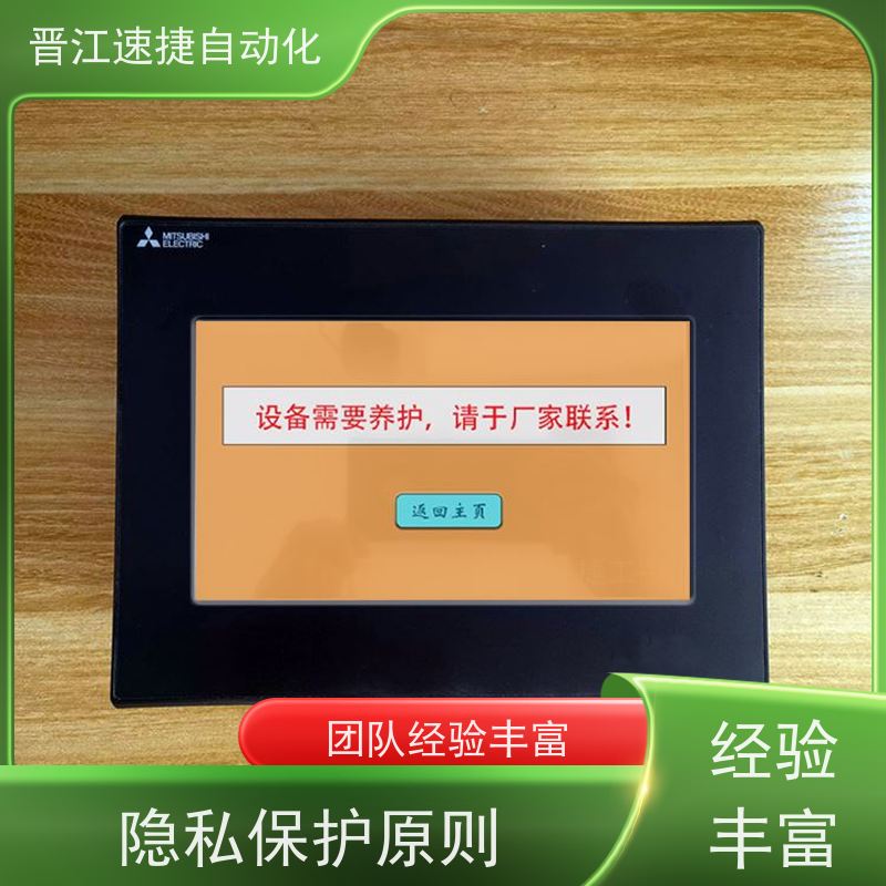 晋江速捷自动化 覆膜机解锁   被远程锁机   解决紧急问题 快速复产