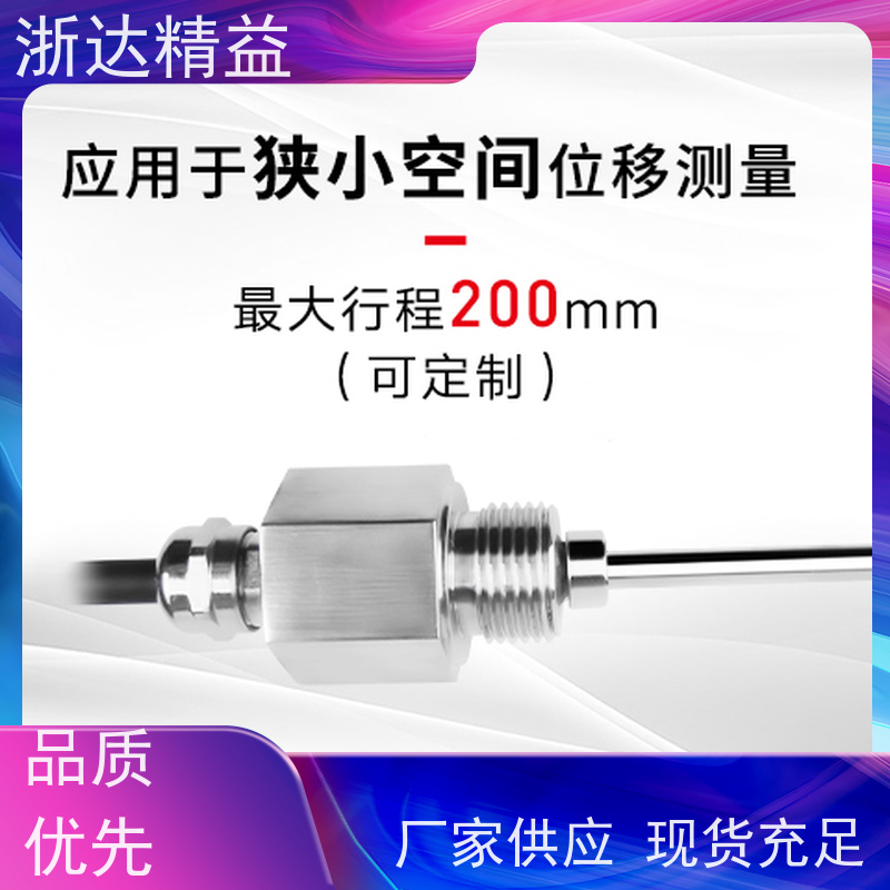 TEC 冶金 超高精度耐腐蚀 防震磁致伸缩 位移传感器