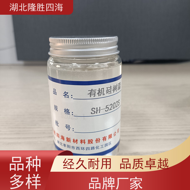 湖北隆胜四海 硅橡胶补强剂 消泡剂的原材料 SH-5202系列