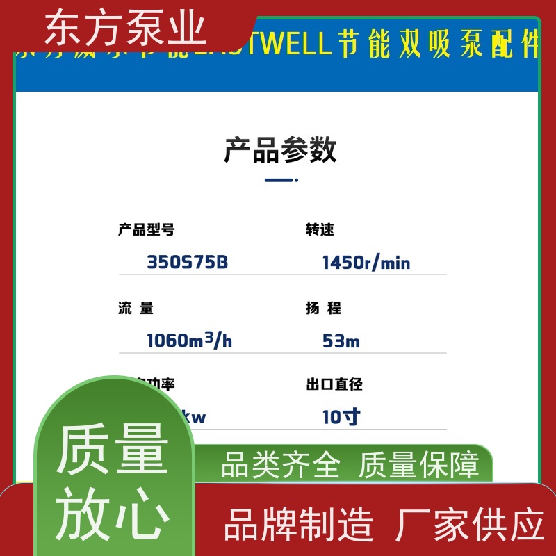 东方清水泵DFCZ150-315 不锈钢化工泵配件 泵体泵盖叶轮机械密封多种型号 致电咨询