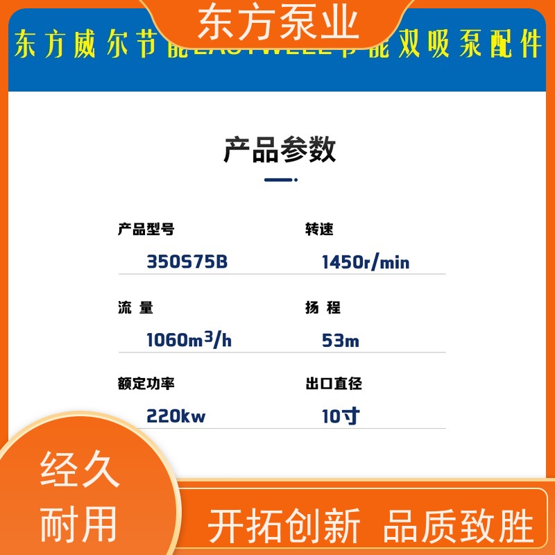 东方清水泵DFCZ150-315 单级泵配件泵体叶轮机械密封多种型号 致电咨询