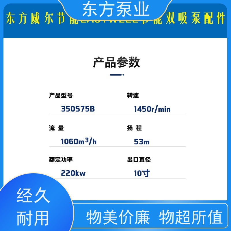 东方清水泵DFCZ125-315 不锈钢化工泵配件 泵体泵盖叶轮机械密封多种型号 致电咨询