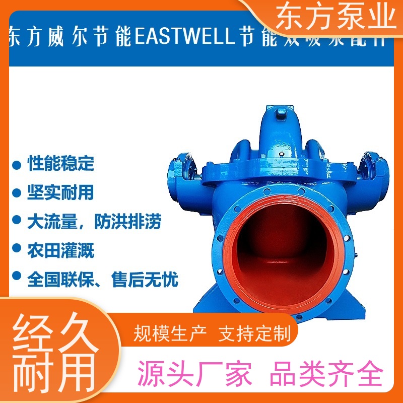 东方清水泵DFCZ100-400 单级泵配件泵体叶轮机械密封多种型号 致电咨询