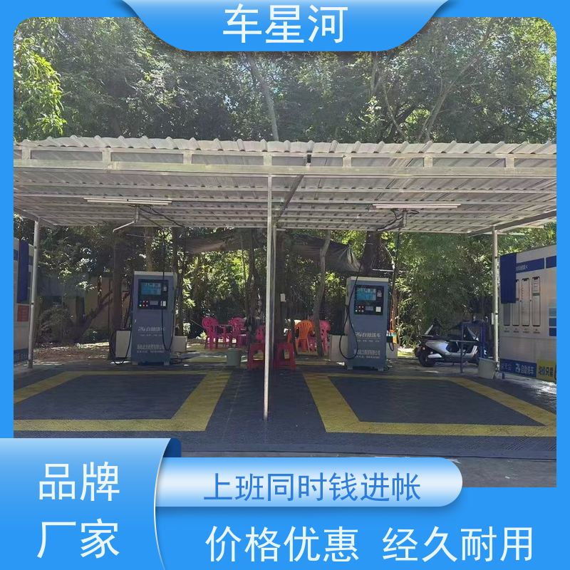 车星河 社区自助洗车 环保可持续 能耗更易控制  