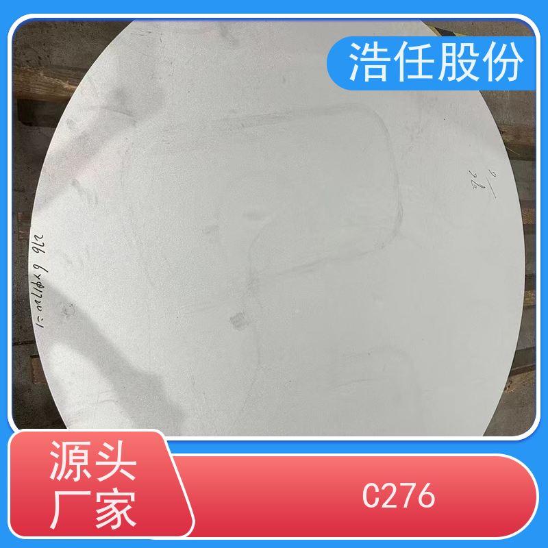 浩任股份 C276定轧 不锈钢棒材 高强度 具有较高的淬透性