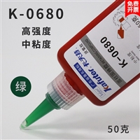 卡夫特K-0680高强度圆柱固持胶，扇形齿轮轴类零部件厌氧胶50ml