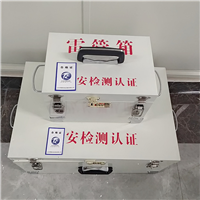 民爆作业防爆箱齐鲁邦泰BTJD-001防爆器材300*200*200防爆防火阻燃