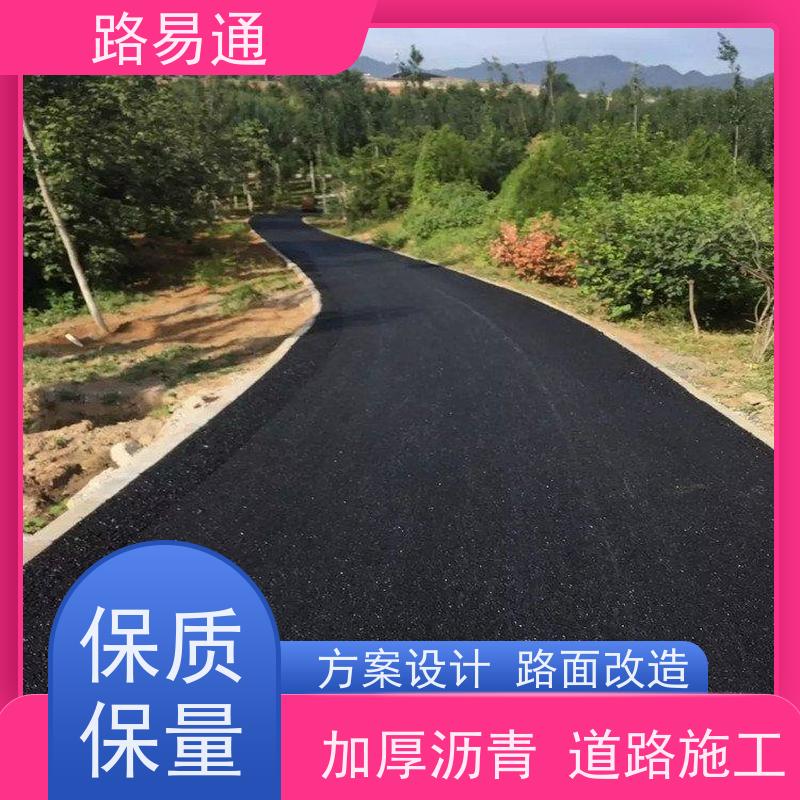 路易通 惠州道路沥青施工 管道沥青修补方案设计 成本预算