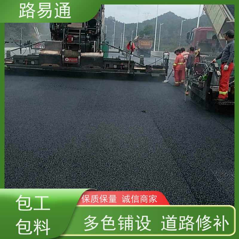 路易通 惠州道路沥青施工 管道沥青修补 包工包料 施工团队