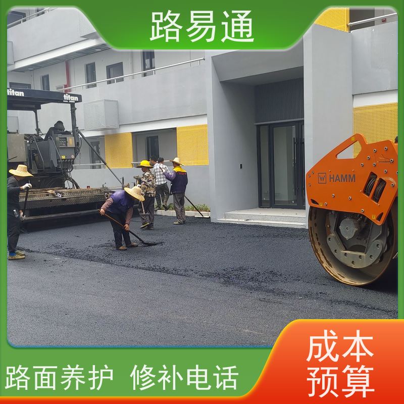 路易通 惠州道路沥青施工 深圳沥青施工 怎么修补 施工电话