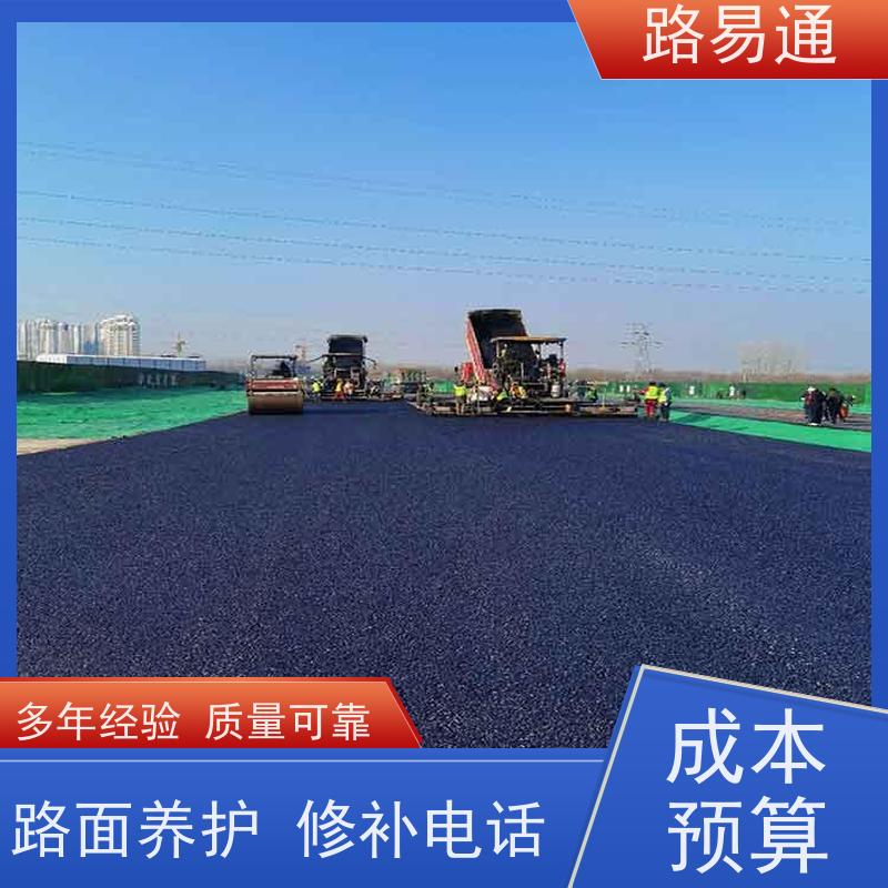 路易通 惠州道路沥青施工 城中村沥青施工 包工包料 施工团队