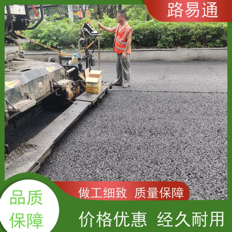 路易通 惠州道路沥青施工 深圳沥青施工 包工包料 施工团队