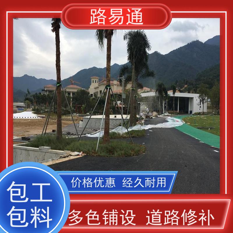 路易通 惠州道路沥青施工 城中村沥青施工 白改黑工程