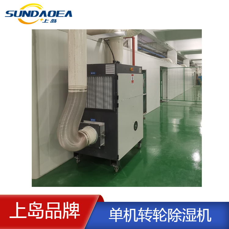 手套箱除湿机 锂电池实验室 低温低湿车间 转轮除湿机 低露点