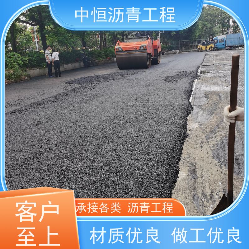 中恒 小区路面改造 沥青铺路公司 地面铺装 货源充足 质量保障