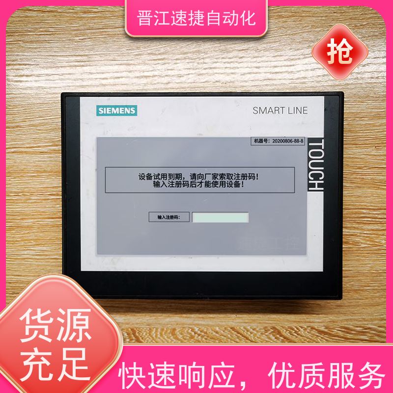 晋江速捷自动化 覆膜机解锁   被远程上锁   设备解密 可上门