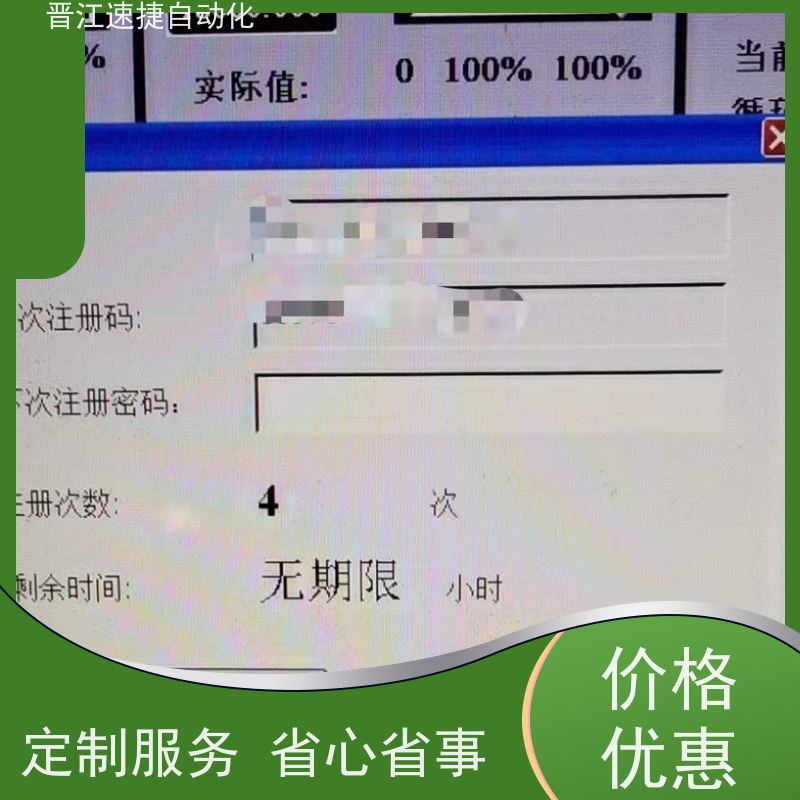 晋江速捷自动化 覆膜机解锁   被远程上锁   定制服务 满足您所需