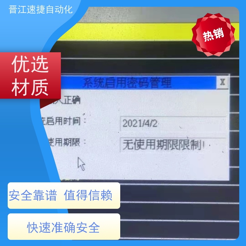 晋江速捷自动化 覆膜机解锁   被远程上锁   精准快速 安全无忧