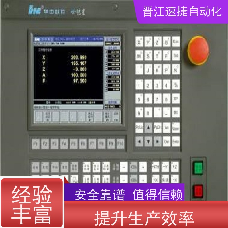 晋江速捷自动化 覆膜机解锁   被远程上锁   工业生产得力助手