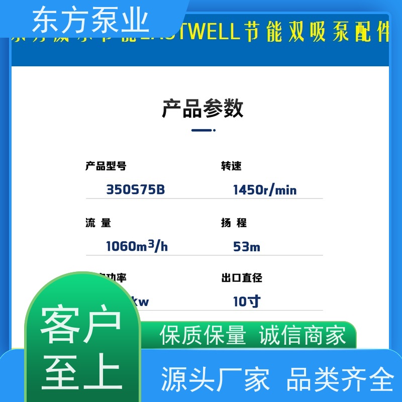 东方清水泵DFCZ200-315 单级泵配件泵体叶轮机械密封多种型号 致电咨询