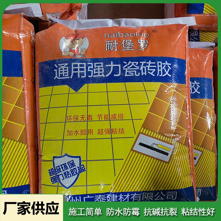 耐堡罗 精选材质 大砖瓷砖胶 具有良好抗渗性能