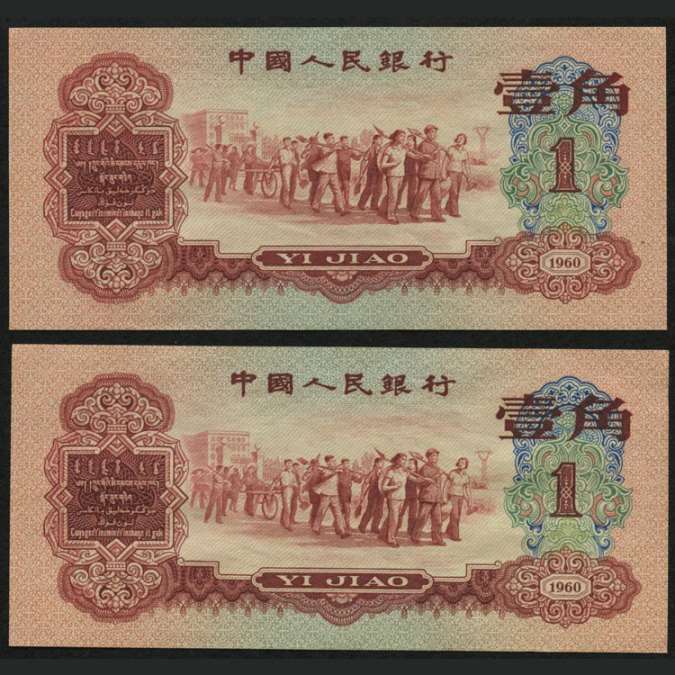 回收上门回收1951年分析10000元骆驼队纸币真伪