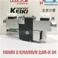 HAWE电磁阀NSMD2K/M/BRK/B2.5/S-X24换向阀组质保一年德国哈威